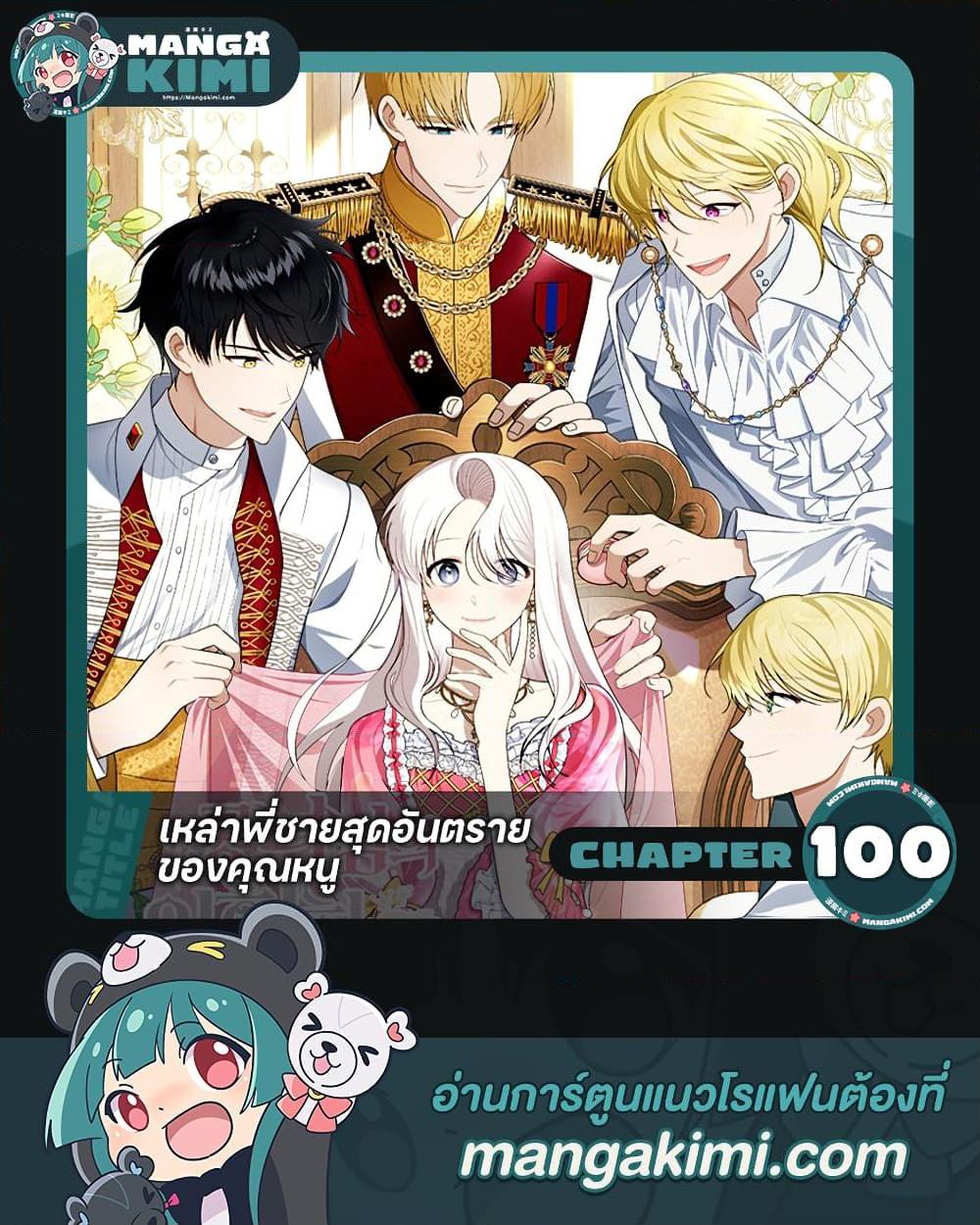 Manga-lc-com อ่านมังงะ อ่านการ์ตูน ออนไลน์ ฟรี Four Dangerous Brothers to My Rescue ตอนที่ 1 2 3 4 5 6 7 8 9 10 11 12 13 14 ฟรี ไม่มีโฆษณา Manga-lc - อ่าน มังงะ อ่าน การ์ตูน ออนไลน์ อ่านมังงะ ฟรี