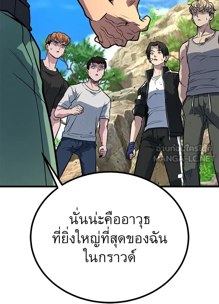 ราชาลานประลอง ตอนที่ 35 รูปที่ 84