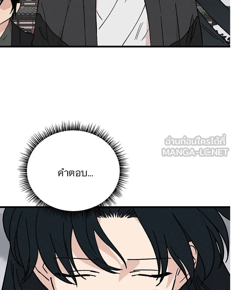 ข้าต้องไม่ใช่พระชายา ตอนที่ 38 รูปที่ 75