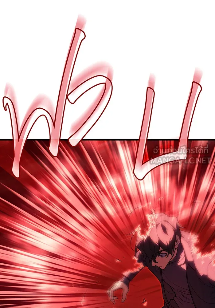 เกิดใหม่พร้อมพลังแห่งราชัน ตอนที่ 79 รูปที่ 120