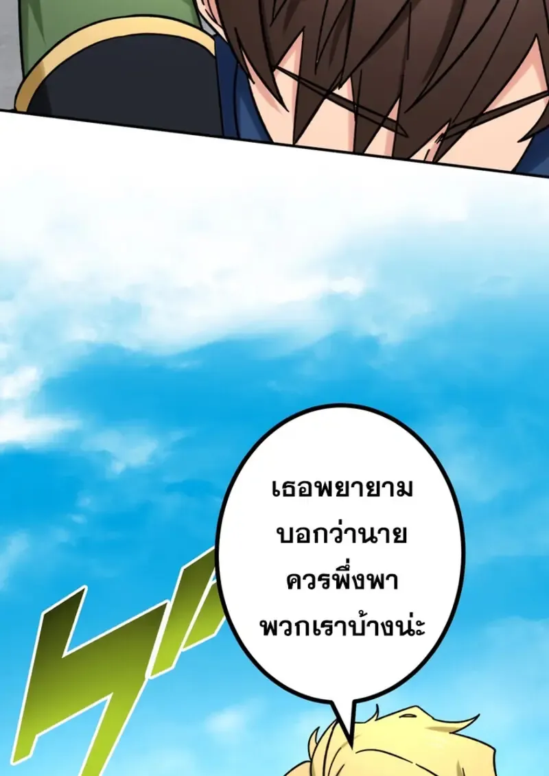 The Strongest Assassin Gets Transferred To Another World With His Whole Class ตอนที่ ตอนที่ 47 รูปที่ 65