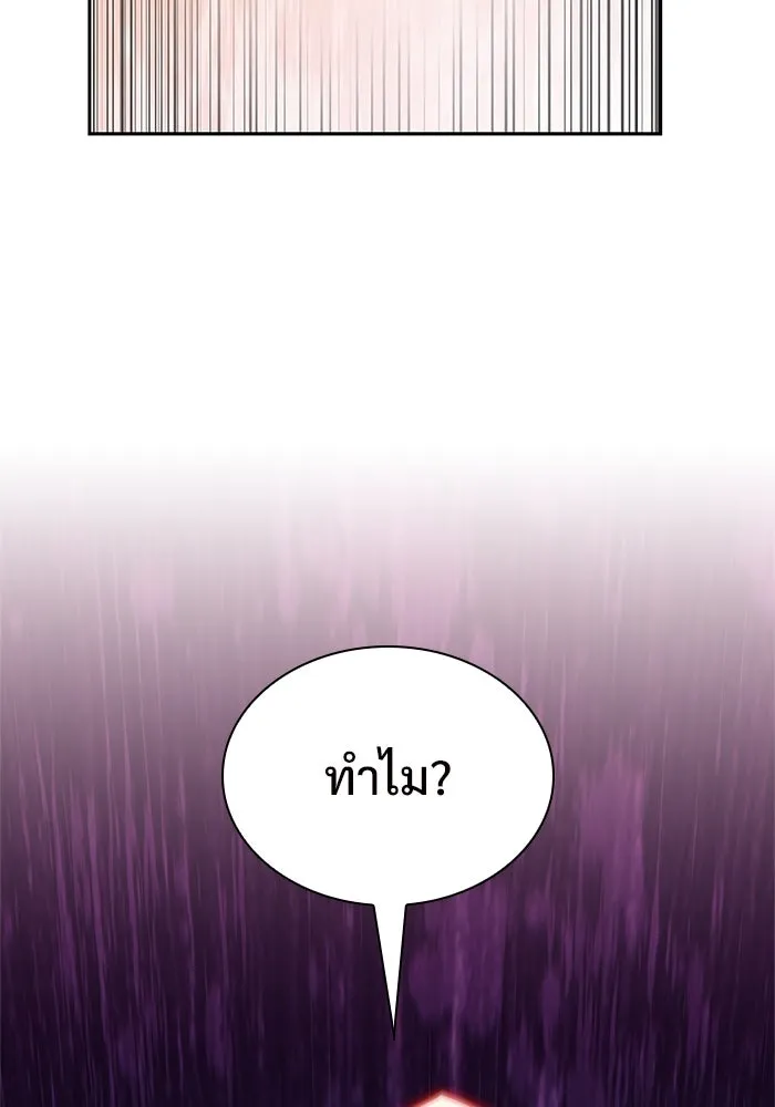 ผู้เล่นหน้าใหม่เลเวลแมกซ์ ตอนที่ 152 น้ำหนักของชื่อ 'ไรน์ฮาร์ รูปที่ 101