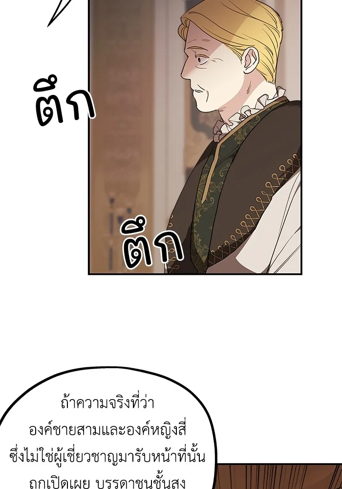 ครอบครัวสามีเห็นทีจะคลั่งรัก ตอนที่ 82 รูปที่ 16