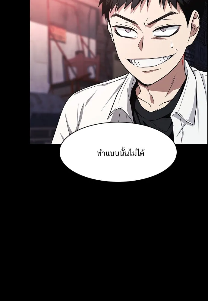 JAKDU ตอนที่ 33 รูปที่ 106