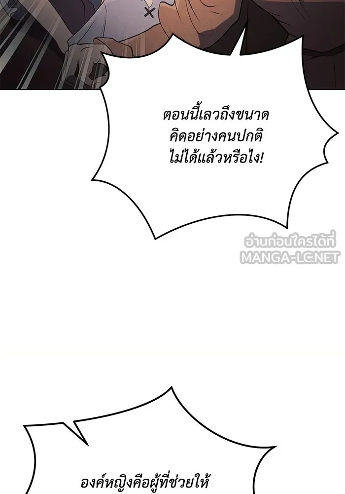 แอชสตาร์ต ตอนที่ 79 รูปที่ 63