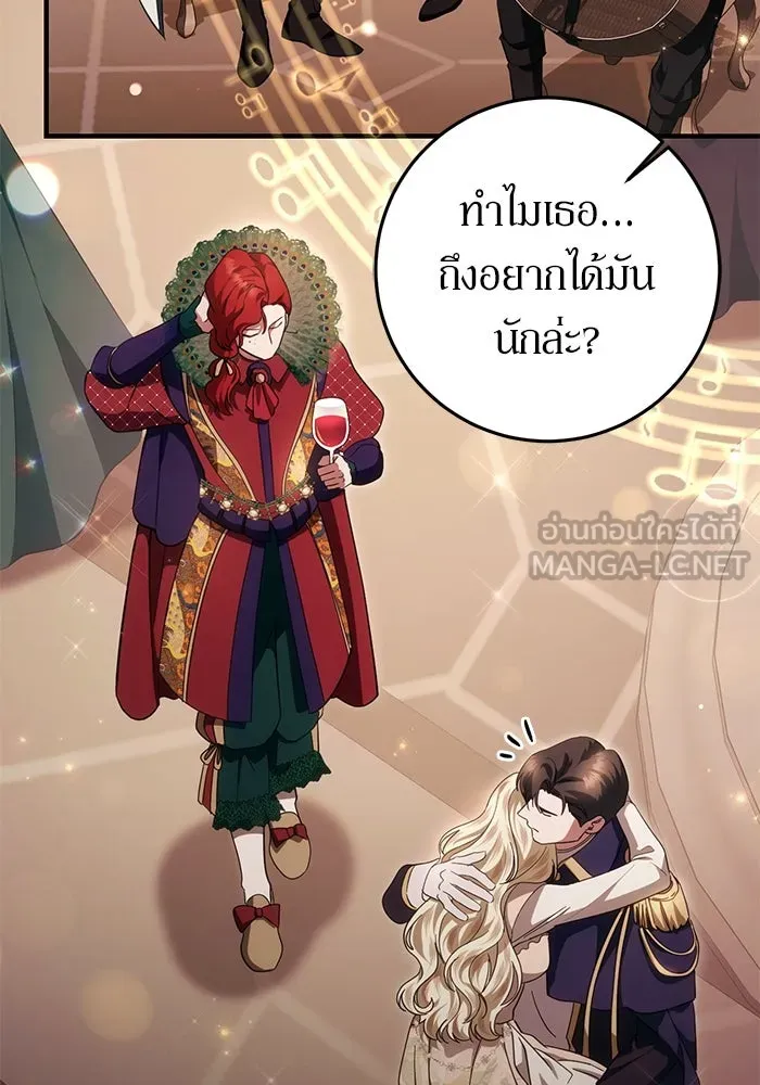 เบื้องหลังรอยยิ้มของเจ้าหญิง ตอนที่ 47 รูปที่ 21