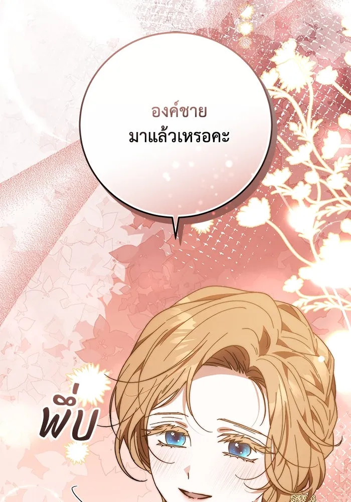 ย้อนเวลาพลิกชะตาทายาท ตอนที่ 21 รูปที่ 58