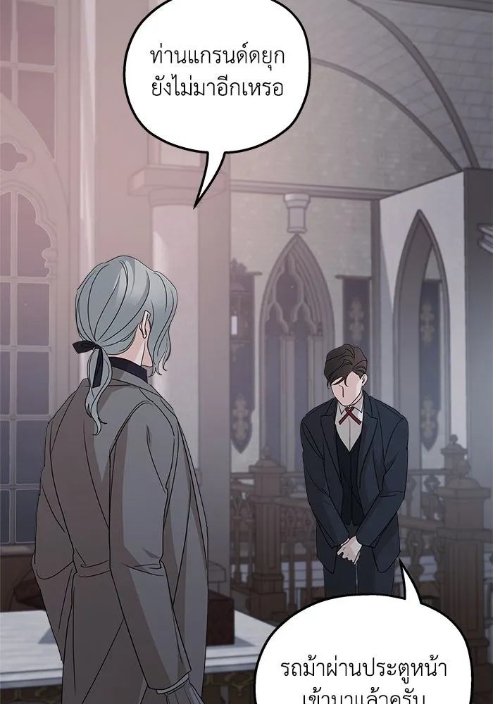 ครอบครัวสามีเห็นทีจะคลั่งรัก ตอนที่ 101 รูปที่ 119