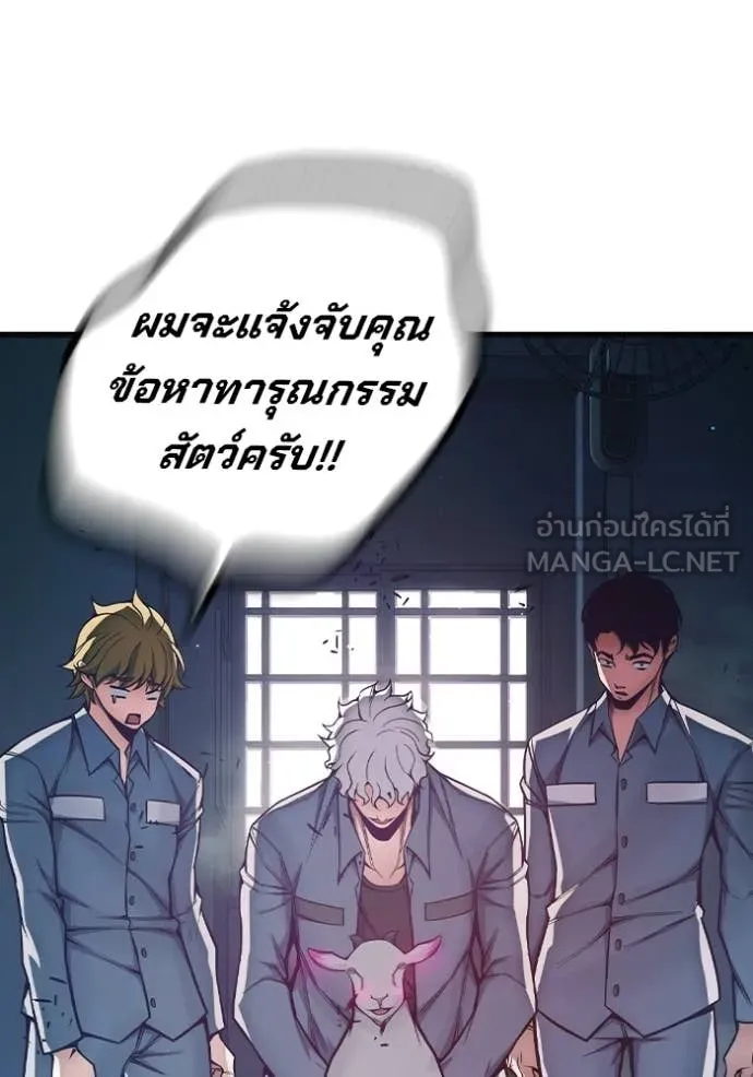 เยาวชนคนคุก ตอนที่ 69 รูปที่ 182