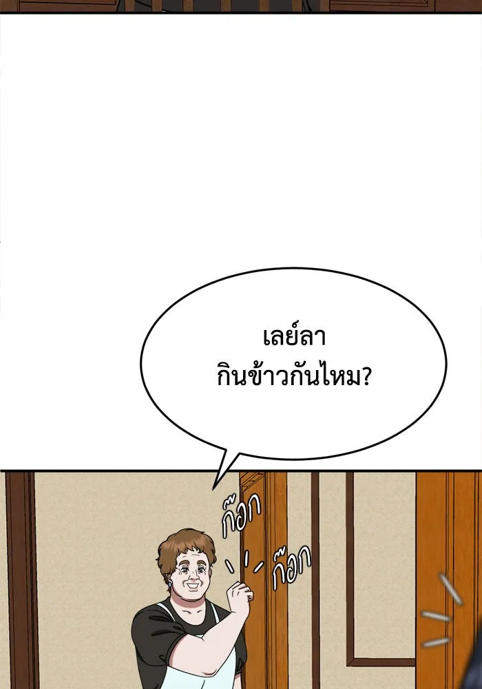 ช่วยเปลี่ยนฉันที ตอนที่ 208. ซีซัน 2 ลาอิมฮยัง 10 รูปที่ 124