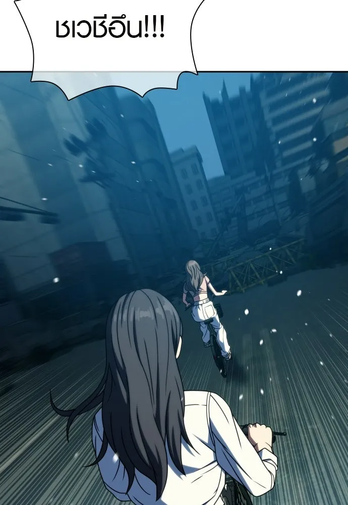 นักรบแช่แข็ง ตอนที่ 45 รูปที่ 73