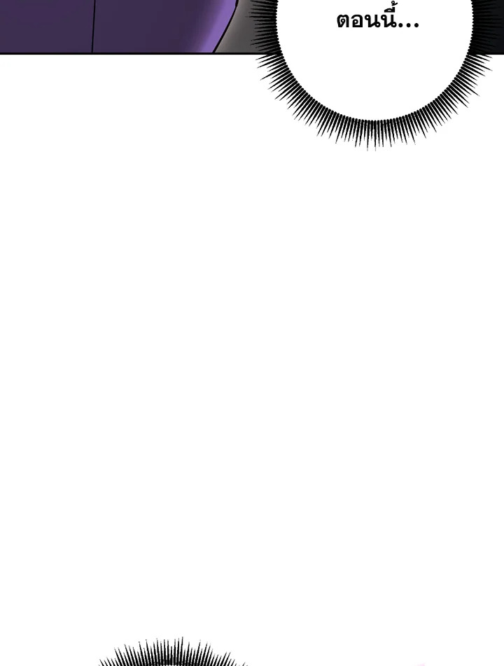 พลทหารโครงกระดูกผู้ม ตอนที่ 119 รูปที่ 119