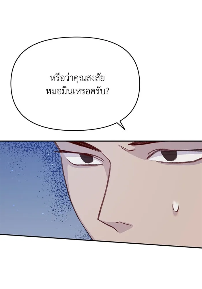 รักน้ำ รักปลา รักเธอนะ ตอนที่ 54 ปลาถูกสารภาพ รูปที่ 4