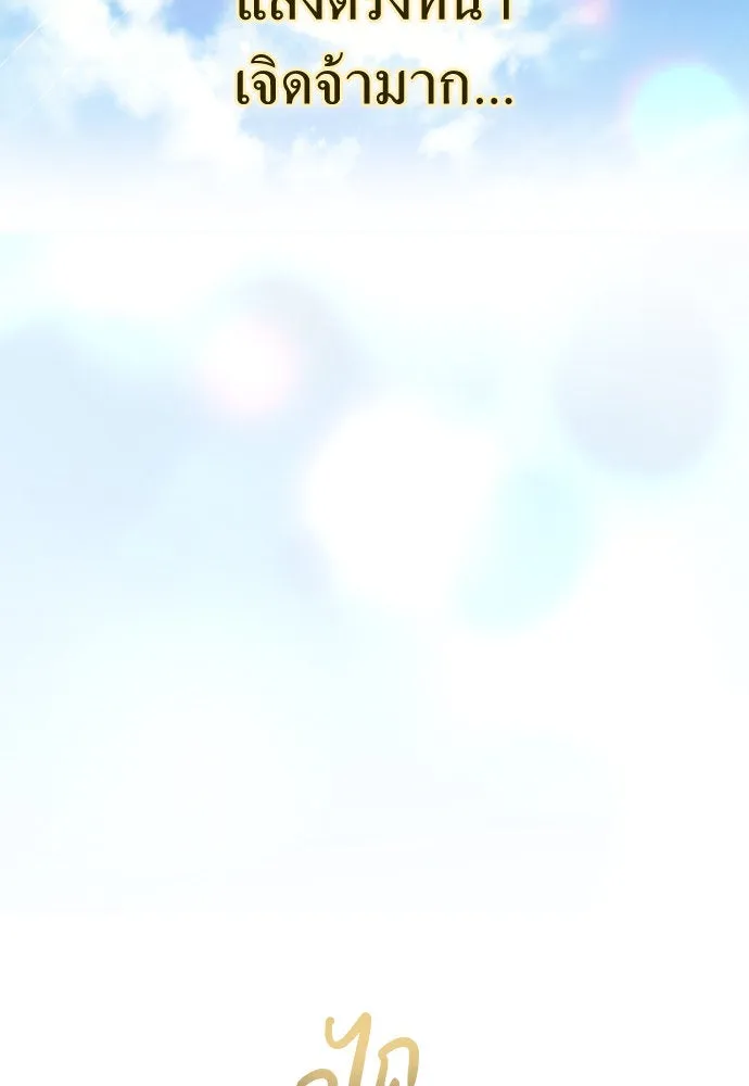 ชิงชีวิตพลิกลิขิตชะตา ตอนที่ 217. ปลดแอก(2) รูปที่ 88