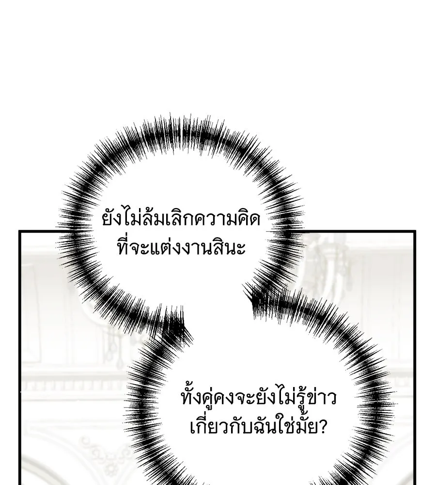 แกล้งตายให้หายแค้น ตอนที่ 37 รูปที่ 88