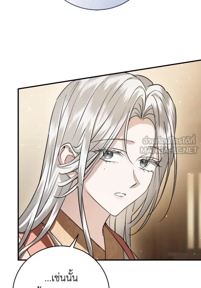 ยามหมาป่าทมิฬ ตอนที่ 50 รูปที่ 85