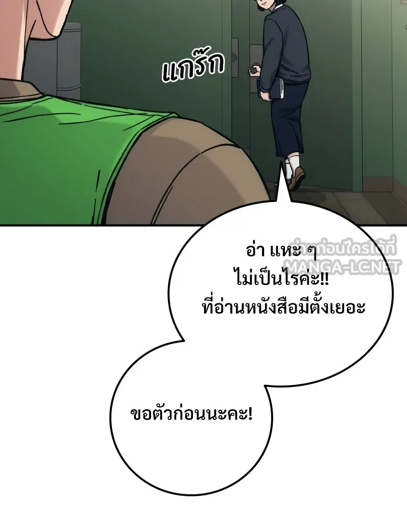 บอกมาค่าตัวเท่าไหร่ ตอนที่ 28 รูปที่ 111