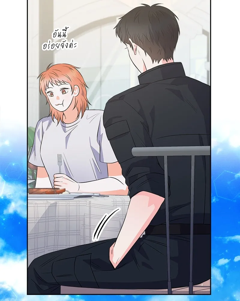 แด่ความเกลียดชัง ตอนที่ 23 รูปที่ 26