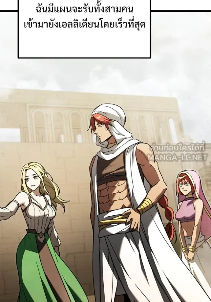 อัศวินดำล่าท้าเวลา ตอนที่ 108 รูปที่ 128