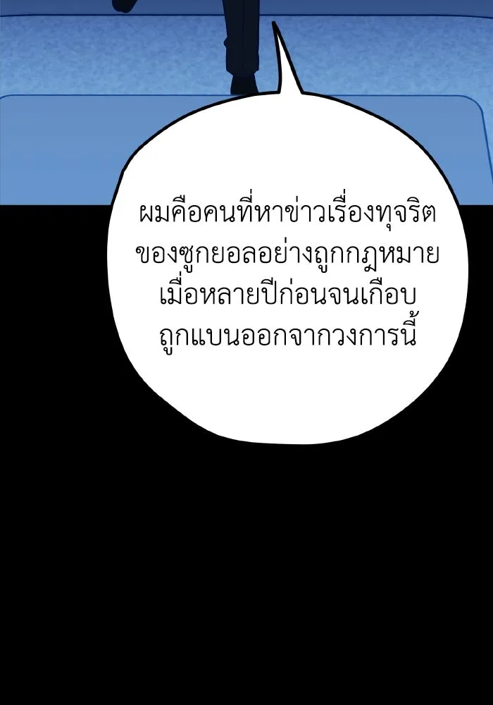 รักนี้ไม่มีรีไซเคิล ตอนที่ 106 รูปที่ 7