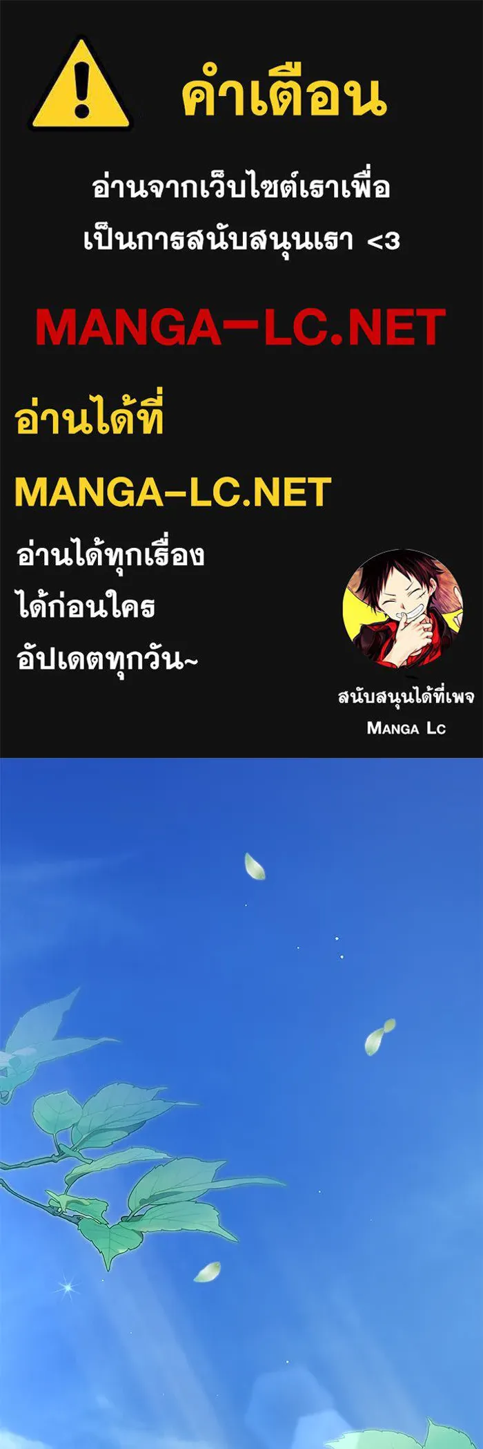เกมรักด่านสุดท้ายจับนายพระเอก ตอนที่ 13 รูปที่ 1
