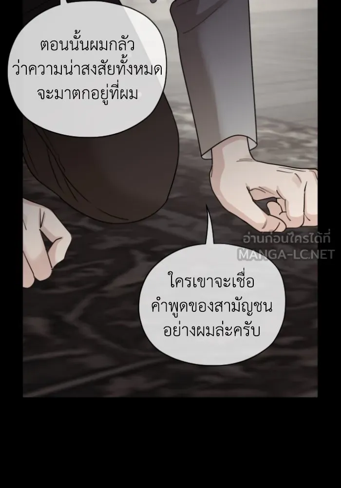 ครอบครัวสามีเห็นทีจะคลั่งรัก ตอนที่ 58 รูปที่ 108