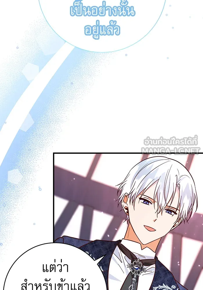 นางร้ายที่ไหนจะมีคุณธรรม ตอนที่ 48 รูปที่ 54