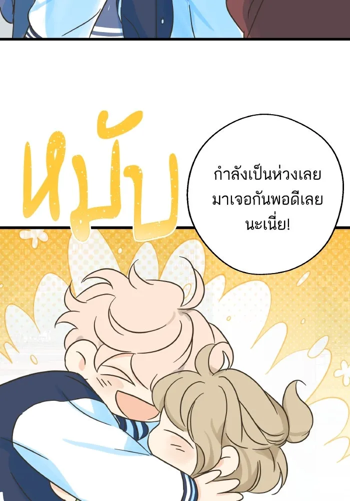 ฉันมันร้าย หรือเพราะโลกไม่น่ารัก ตอนที่ บทส่งท้าย โยฮัน, มิรา ทางช้างเผือ รูปที่ 25