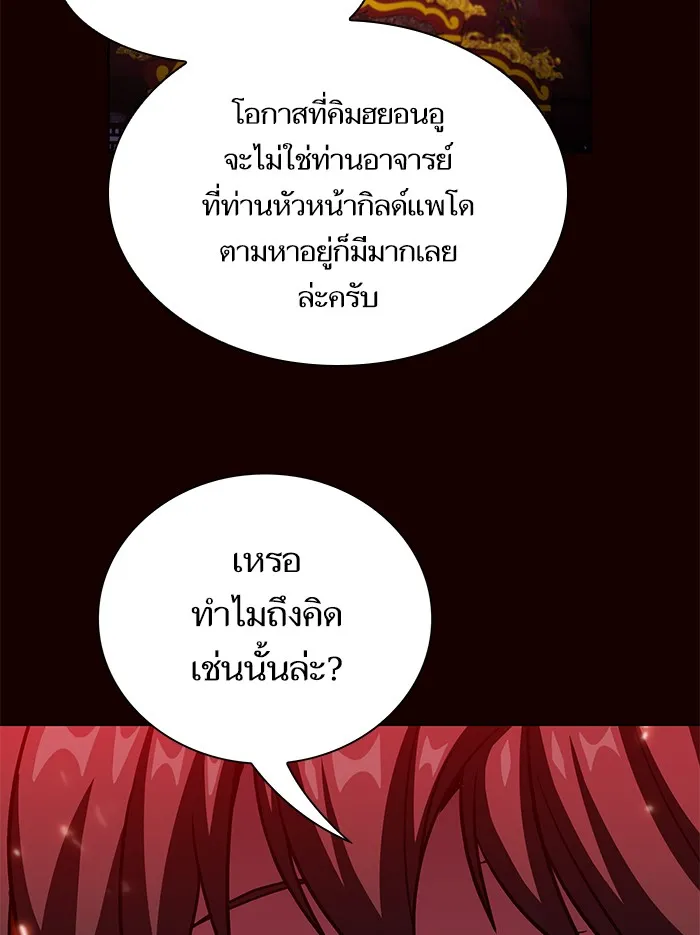 ผู้เล่นขั้นเทพแห่งหอคอยฝึกสอน ตอนที่ 44 รูปที่ 41