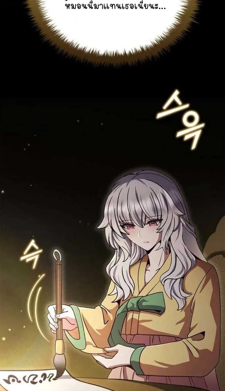 Part-Time Grim Reaper งานเสร_มของฉ_นค_อการเป_นม_จจ_ราช ตอนที่ ตอนที่ 25 รูปที่ 118