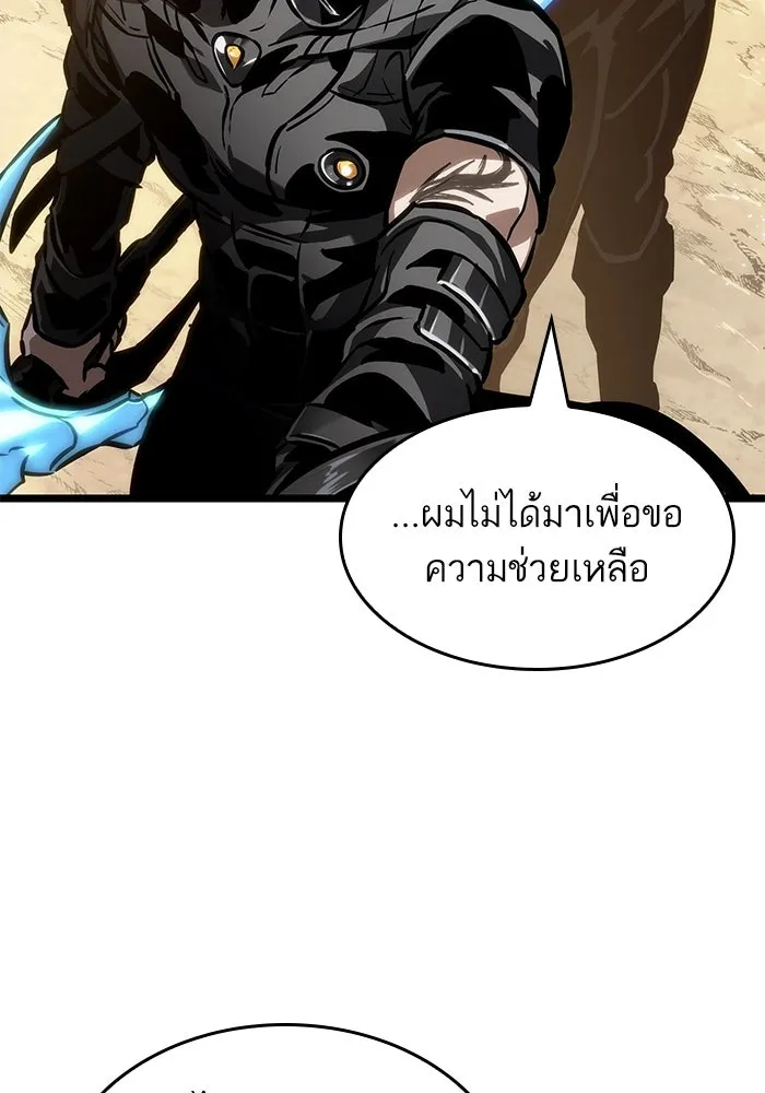 หลังวันสิ้นโลก ตอนที่ 153 รูปที่ 19