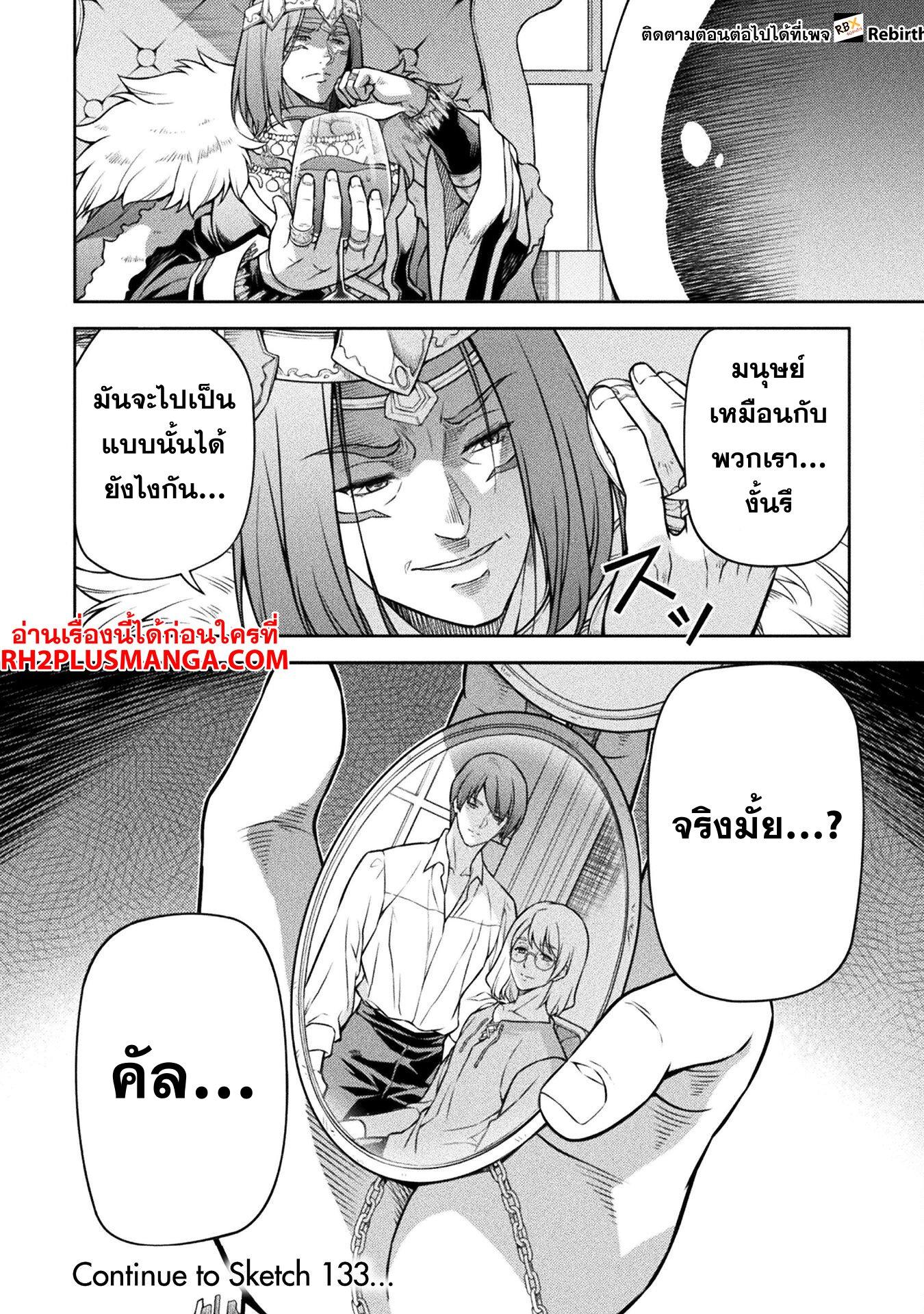Manga-lc-com อ่านมังงะ อ่านการ์ตูน ออนไลน์ ฟรี Drawing Saikyou Mangaka Wa Oekaki Skill De Isekai Musou Suru! ตอนที่ 1 2 3 4 5 6 7 8 9 10 11 12 13 14 ฟรี ไม่มีโฆษณา Manga-lc - อ่าน มังงะ อ่าน การ์ตูน ออนไลน์ อ่านมังงะ ฟรี