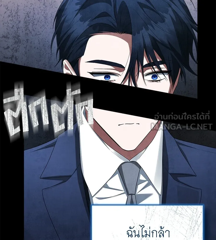 สัญญารักฉบับสุดท้าย ตอนที่ 25 รูปที่ 93