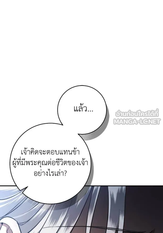 ยามหมาป่าทมิฬ ตอนที่ 51 รูปที่ 108