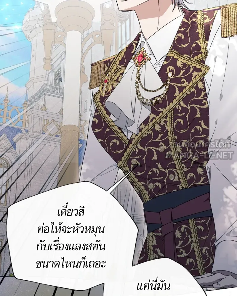 นึกว่าเป็นอิเซไคธรรมดา ตอนที่ 29 รูปที่ 3