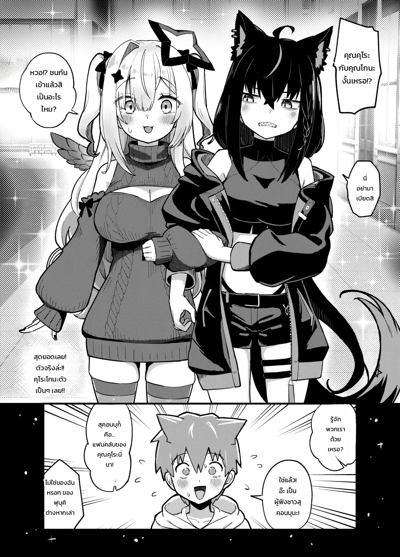 Doujin-Lc- อ่าน โดจิน มังฮวา เกาหลี ญี่ปุ่น จีน แปลไทย บังเอิญเจอสองทีเด็ด  [Tkc-Tikeshi] A manga about doing nice things with Kurokona (Hololive) ตอนที่ 1 ฟรี ไม่มีโฆษณา อ่าน โดจิน Manhwa เกาหลี ญี่ปุ่น จีน เรามีครบ คัดมาให้เน้นๆ โดจิน 18+ รับประกันความฟินโดย Doujin Lc