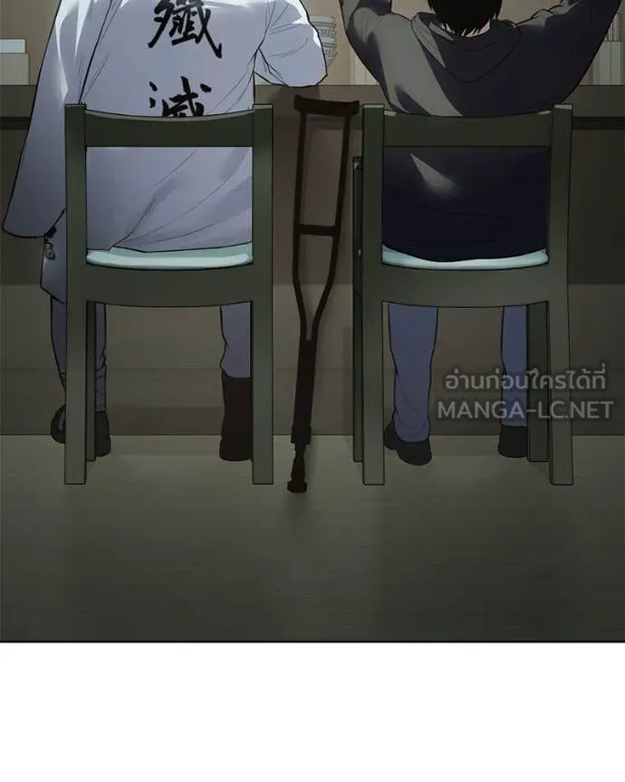Baek XX ตอนที่ 124 รูปที่ 88