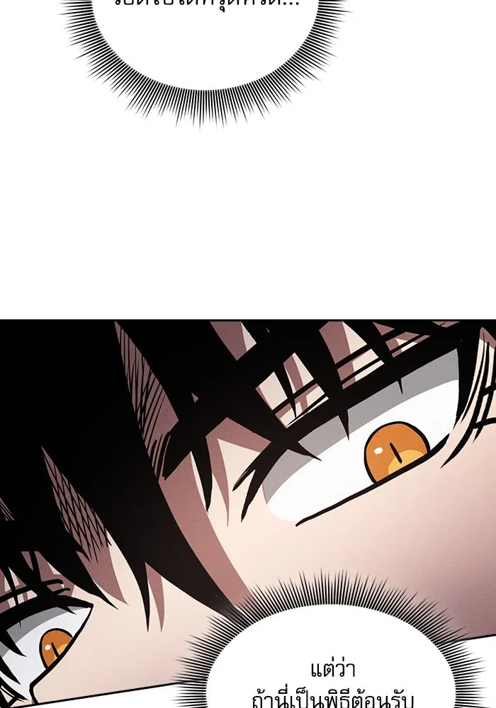 นักดาบอัจฉริยะจากอะคาเดมี ตอนที่ 77 รูปที่ 13