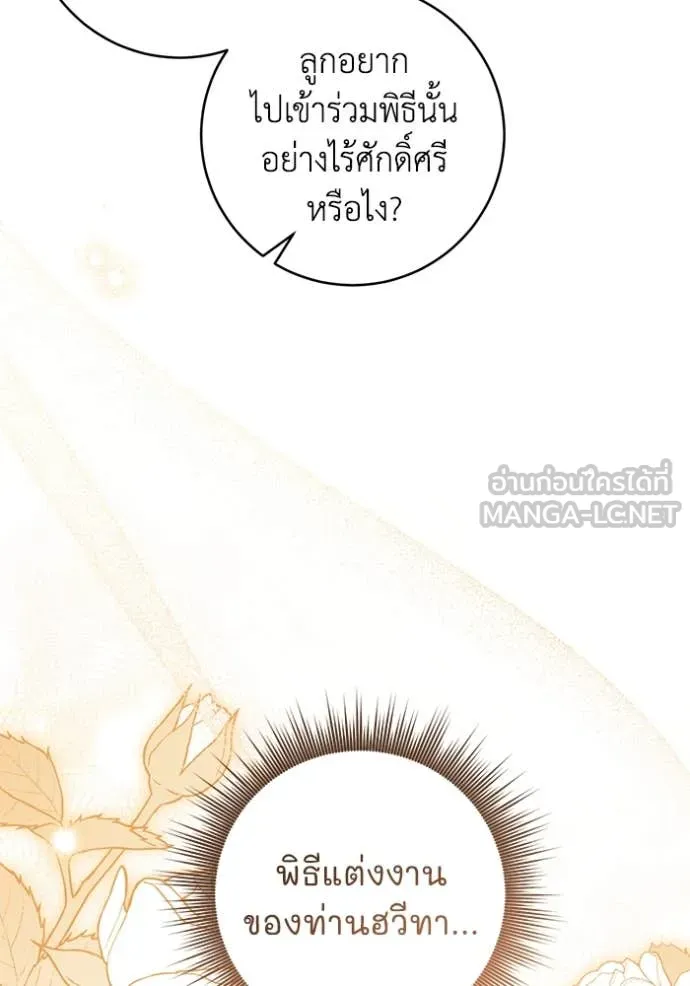 ยามหมาป่าทมิฬ ตอนที่ 73 รูปที่ 99