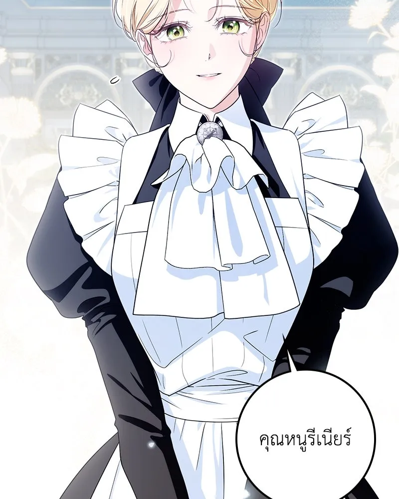 ดัชเชสเชลย ตอนที่ 21 รูปที่ 17