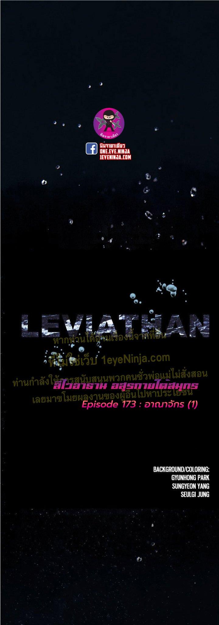 Manga-lc-com อ่านมังงะ อ่านการ์ตูน ออนไลน์ ฟรี Leviathan เลวีอาธาน อสูรกายใต้สมุทร ตอนที่ 1 2 3 4 5 6 7 8 9 10 11 12 13 14 ฟรี ไม่มีโฆษณา Manga-lc - อ่าน มังงะ อ่าน การ์ตูน ออนไลน์ อ่านมังงะ ฟรี