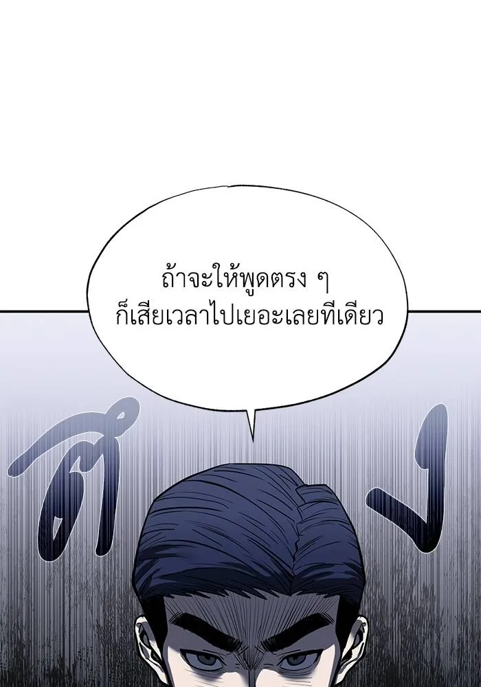 ราชาแห่งอ็อกทากอน ตอนที่ 5 รูปที่ 50