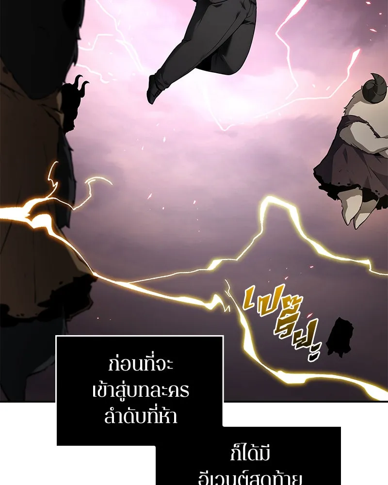 Omniscient Reader อ่านชะตาวันสิ้นโลก ตอนที่ 20 ภัยพิบัติแห่งอุทกภัย (3) รูปที่ 122