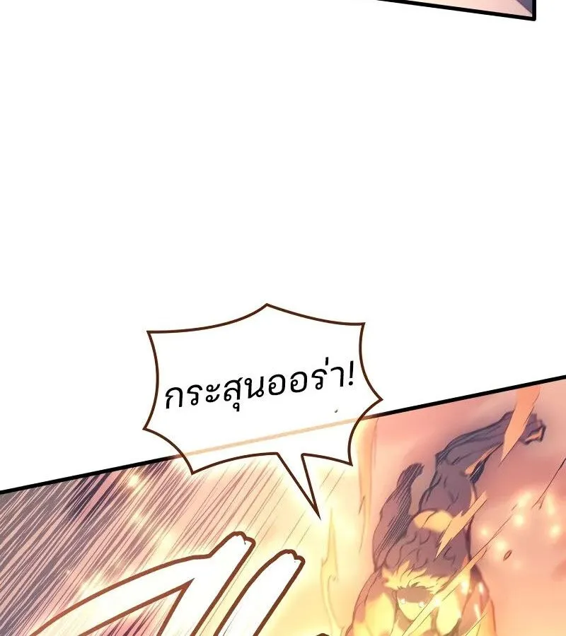 The Indomitable Martial King ตอนที่ ตอนที่ 61 รูปที่ 110