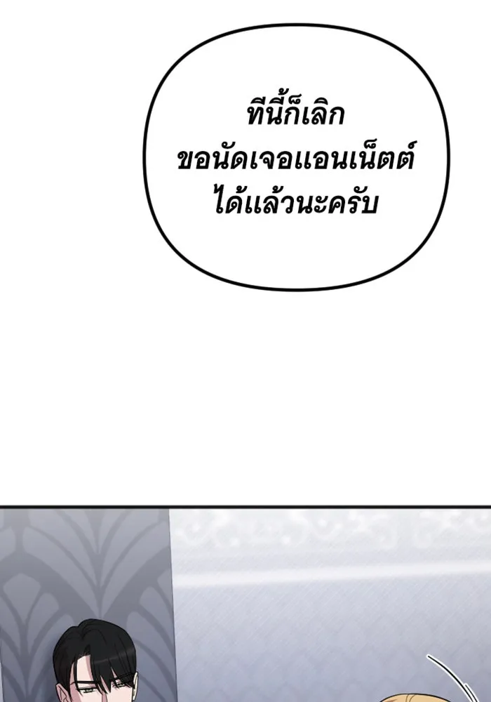 จำเลยหัวใจ ตอนที่ 19 รูปที่ 5