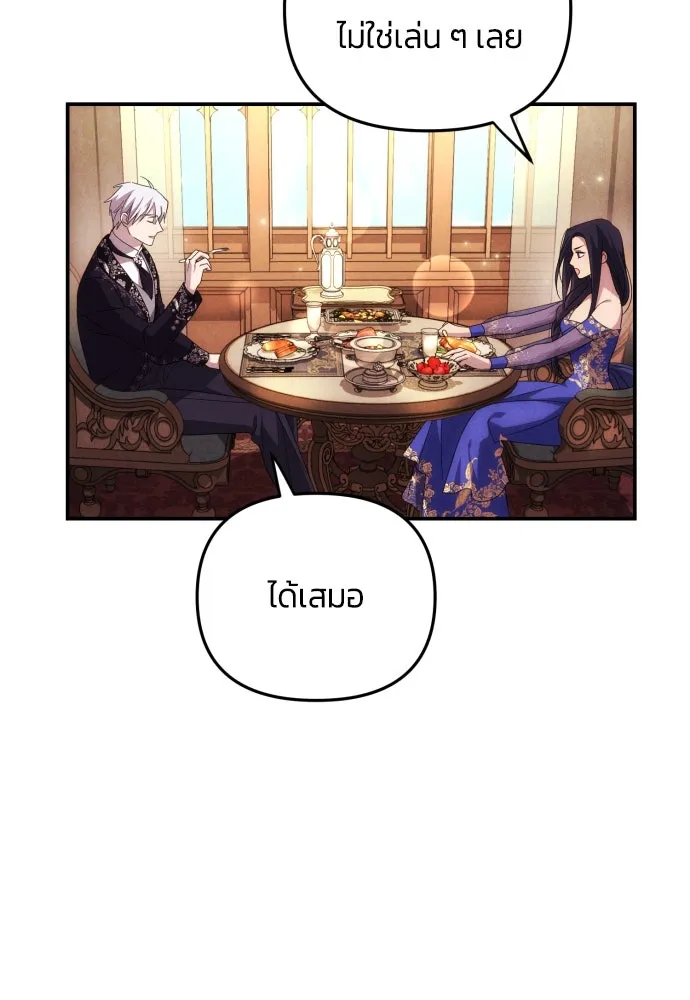 ฉันจะจีบท่านดยุกแดนเหนือ ตอนที่ 6 รูปที่ 67