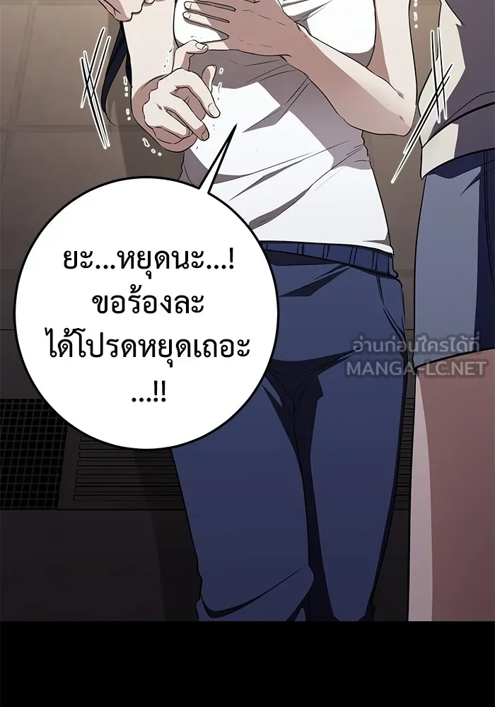 ราชินีนักบู๊ ตอนที่ 13 รูปที่ 51