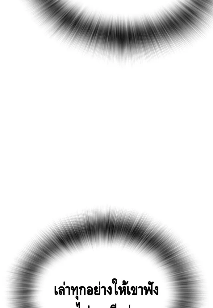 King Game ตอนที่ 22 เด็กใหม่ก็ต้องป๊อบเป็นธรรมดา! รูปที่ 137