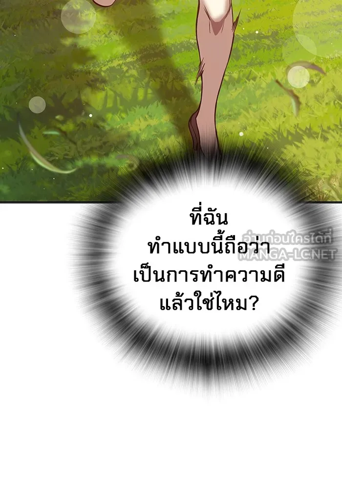 เยาวชนคนคุก ตอนที่ 22 รูปที่ 144