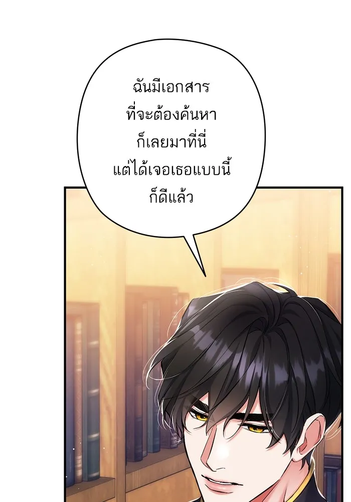 แด่ตัวละครโปรดที่ถูกทิ้ง ตอนที่ 56 รูปที่ 35